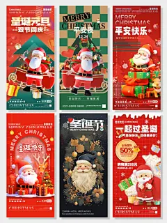 中西合璧双旦同庆3D风格圣诞海报