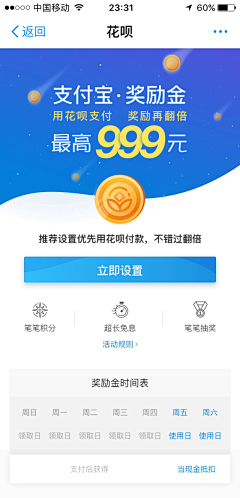 7tAYLqZX采集到APP类型·支付