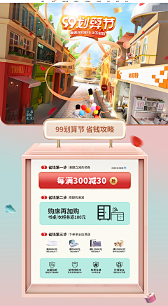 天下第一喜欢你采集到99