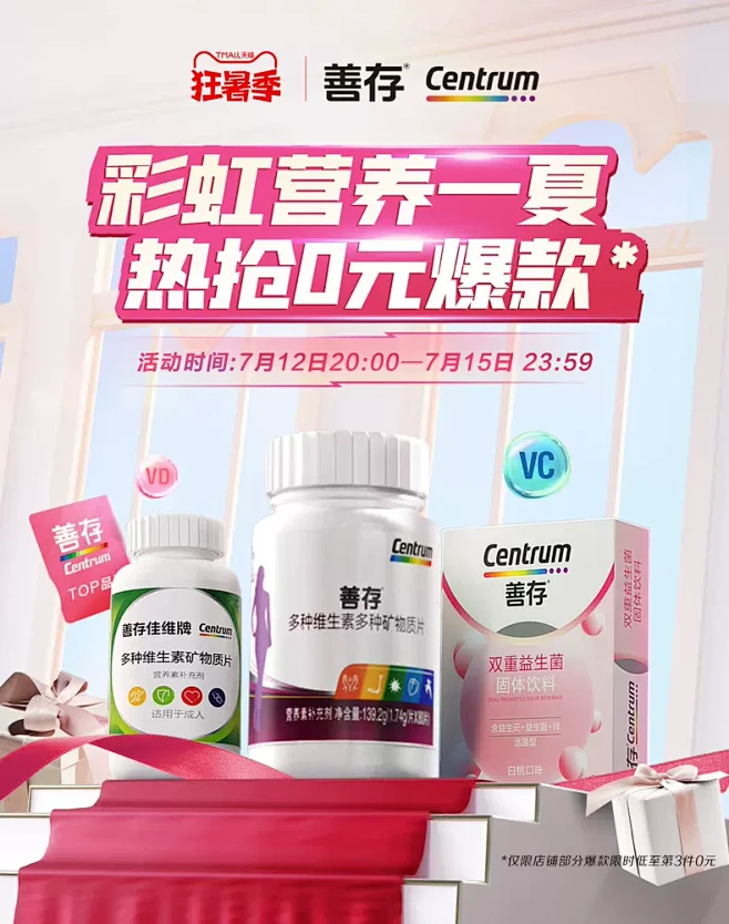 善存官方旗舰店-花瓣网