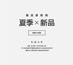 OAflow采集到电 商 字 体 排 版