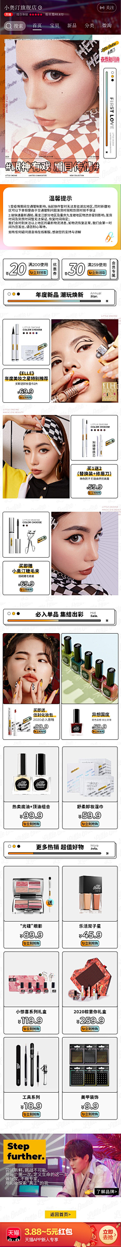 Peaces-采集到小奥汀