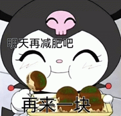 库洛米酷洛米表情包 (3)