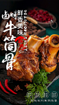餐饮海报