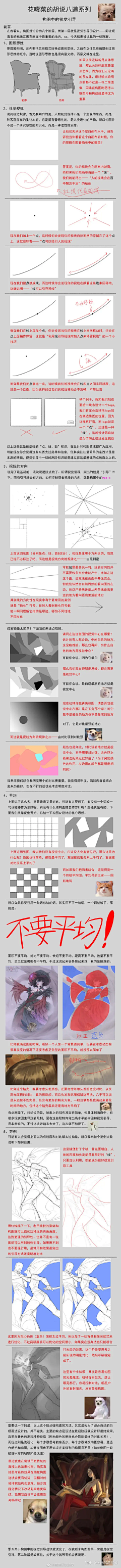 哈哈哈哈1312585采集到啊