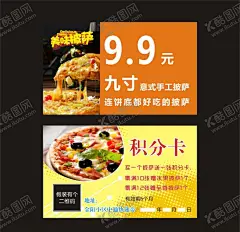 9.9披萨 【酷图网】9元9披萨,披萨名片,披萨菜单,味乐爱,匹萨,送餐卡,外卖卡,点餐卡,披萨,意必客,黄色名片,西餐,西餐名片,披萨饼店名片,披萨店名片,披萨外卖名片,食物外卖名片,西点名片,烘焙名片,糕点名片,蛋糕名片,蛋糕店名片