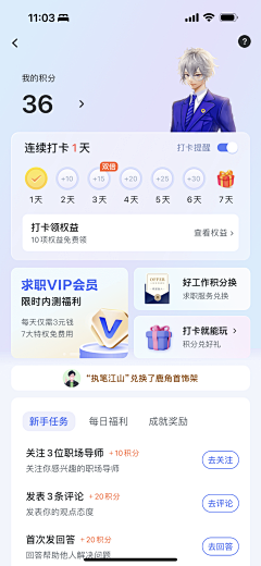 慢动作先生采集到app-签到页