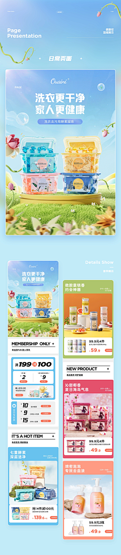 睡睡shuishui采集到视觉_春日，夏，清新风