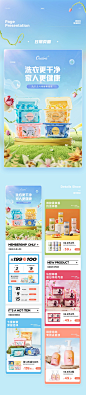 01maov4znsu5iqxpuzhahm3937.jpg (1280×5875) 偶爱你商业海报、首页合集