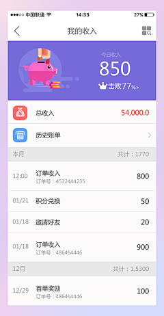 小气鬼好采集到APP