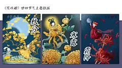 《花妖姬》原创24节气主题插画 完整版_等愚齐__插画师作品_涂鸦王国gracg.com

广告策划专业出身的全职宝妈在家待业，怎么放过每一个嘚瑟的机会。请大家看我的原创插画和节气藏头诗。
立春·迎春·怦然——立迎风解冻，春催鱼破冰。
雨水·铃兰·叮咚——雨浸草木萌，水动把家归。
惊蛰·桃花·嫣然——惊喜桃始笑，蛰虫鸣仓庚。
春分·樱花·筱玄——春时玄鸟至，分秒雷发声。
清明·玉兰·清幽——清风萍始生，明天虹始见。
谷雨·牡丹·沁心——谷上霜出苗，雨沃牡丹华。
立夏·荷花·不染——立荷蜻蜓驻，夏蛙鸣蚯蚓。