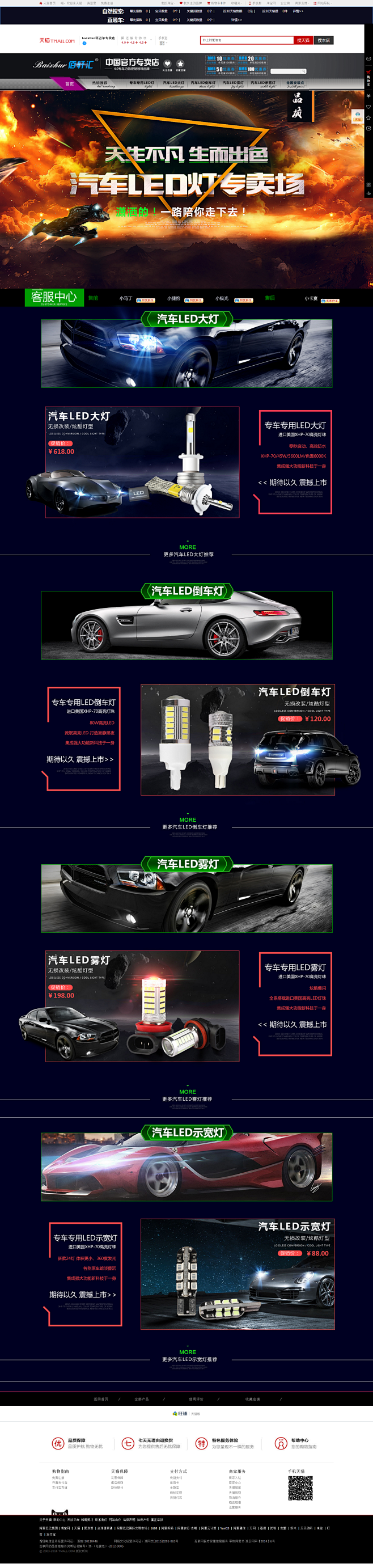 首页-baixhur科迈尔专卖店-天猫T...