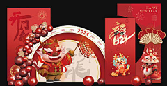应断悲喜自饮采集到龙年【源文件design006.com】