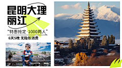 dSfe5SOX采集到旅游
