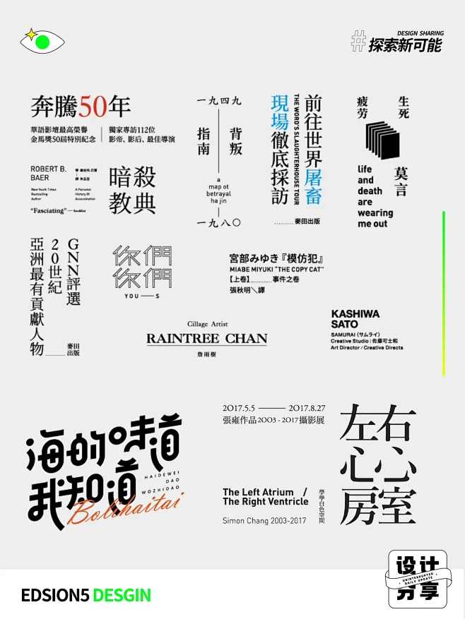 拜托❗️文字排版样式，你想要的都在这里了