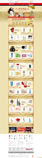 钻展活动-NALA化妆品，100%正品，最专业的彩妆/护肤/BB霜/化妆水折扣店!-- 淘宝网