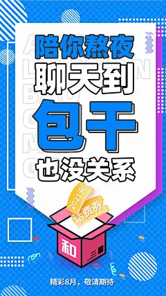 通讯-中国移动和包参考海报设计