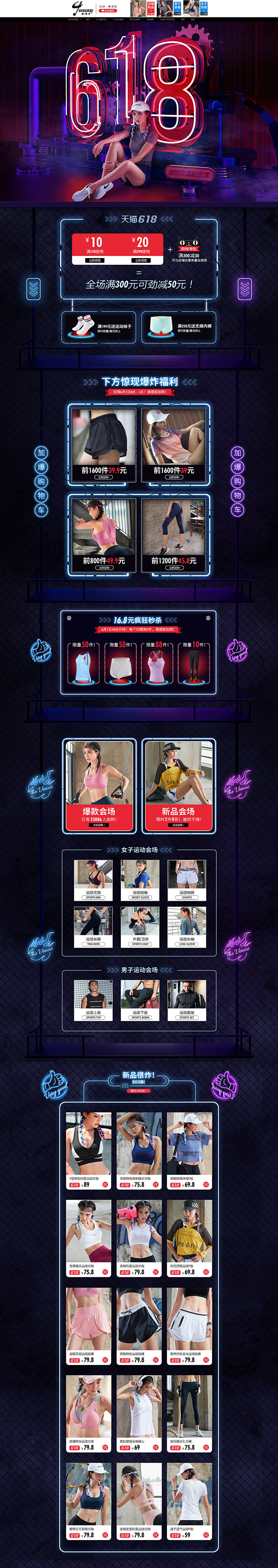 的确奇 女装服饰 618年中预售 天猫首...