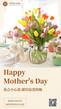 母亲节节日营销鲜花手机海报