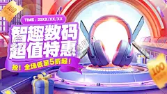 数码产品 【酷图网】数码,数码产品促销,数码科技产品,数码产品广告,数码海报,数码相机海报,数码产品海报,数码促销海报,数码海报广告,数码海报设计,数码广告,数码促销,数码城,数码店,数码画册,数码相机,数码宣传单,数码包装,数码彩页,数码DM单,数码促销广告,数码专卖店,手机数码,相机数码,电脑数码