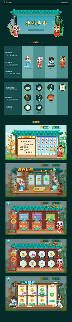 华壮壮采集到AGAME游戏UI