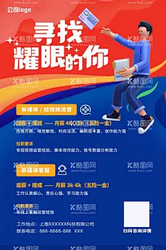 招聘  - 源文件下载【酷图网】招贤纳士,招聘,招工,欢迎加入我们,诚聘,招人,招兵买马,找,招聘海报,寻找精英,寻找牛人,招聘会,秋季招聘会,校园招聘会,招聘广告,简洁,简洁招聘广告,红色背景,招聘单页,招聘宣传单,展架招聘,企业招聘,招聘大会,工作,找工作,上班,家居设计,定制家居,活动主题