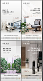 地产智能住宅配套价值点系列海报AI+PSD源文件