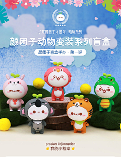 关派三叔采集到Q版，IP形象