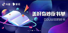 桃花岛上的岛主采集到banner