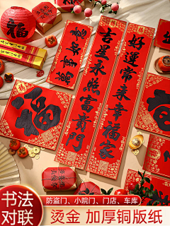 醉卧花间一壶酒采集到对联摄影参考
