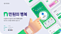 지출 다이어트 어플 : N만원의 행복 by 이시연 - 노트폴리오