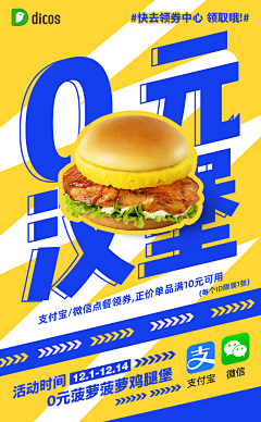 星缘视觉设计采集到品牌海报参考