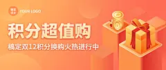 金融保险双十二积分兑换营销简约公众号首图