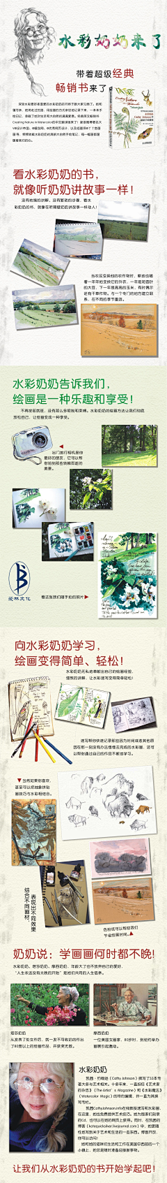 花开灼灼采集到#水彩#教程=书籍o(≧v≦)o