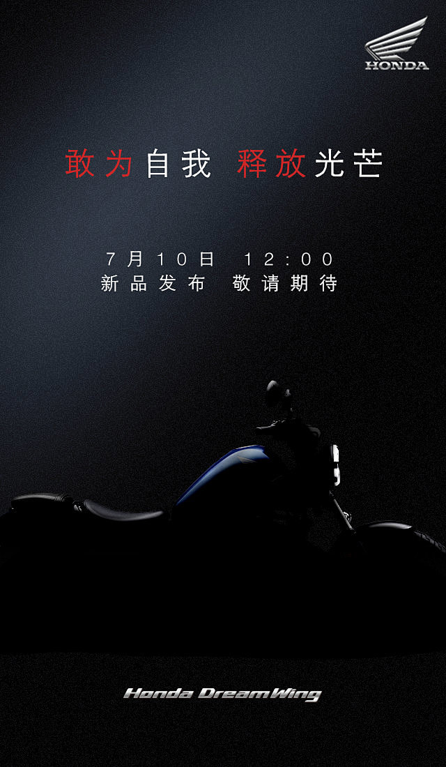 #Honda新车发布##新车预告#7月1...