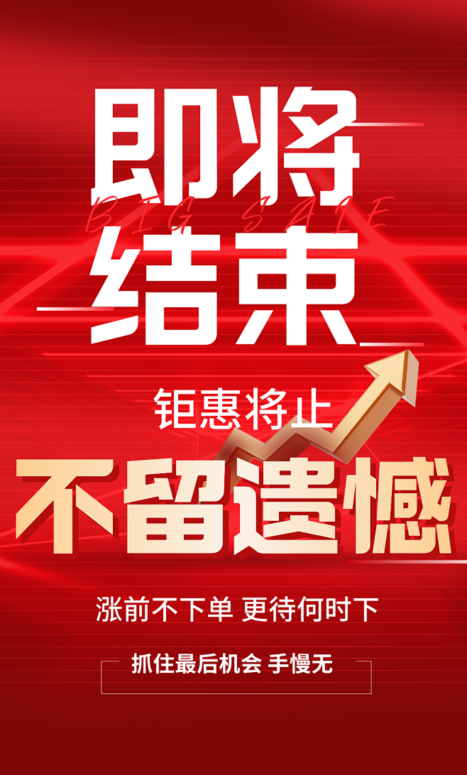 即将结束