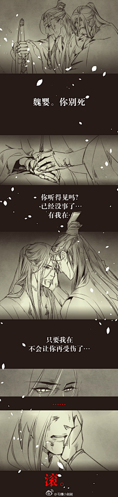 居怀沙采集到魔道祖师