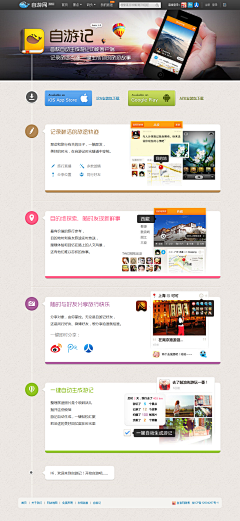 蕙心兰质采集到专题
