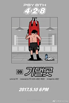 【OSEN】[#PSY#今日回归,预告海报陆续公开] 今日上午,YG方面通过官方SNS公开了PSY新曲&lt;We are young&gt;,&lt;팩트폭행&gt;,&lt;Rock will never die&gt;,&lt;기댈곳&gt;,&lt;오토리버스&gt;的专辑海报.海报中将参与到本次专辑中的#KUSH#-#权志龙#-#TABLO#生动地描绘出来,再次提高了对专辑的期待值.另,PSY正规八辑&lt;4X2=8&gt;将于今日下午18点(当地时间)公开.强大阵容令人期待~