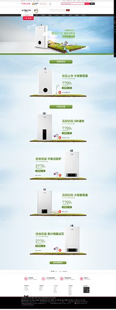 妮妮桑丶采集到方太热水器