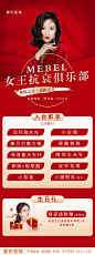 【源文件下载】 海报 医美 母亲节 女神节 抗衰 活动 重礼 人物 258954