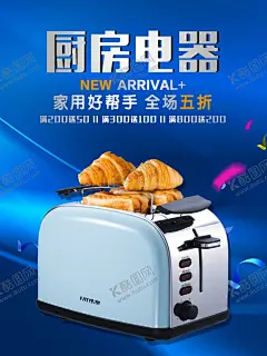 面包机 【酷图网】电饭煲,电饭锅,家电促销,智能空调,空调海报,厨房电器,面包机,全自动洗衣机,电水壶,海尔洗衣机,美的洗衣机,电动剃须刀,家电海报,冰箱,彩电,洗衣机,扫地机,饮水机,空调,剃须刀,刮胡刀,电动刮胡刀,家电,热水器,电器,滚筒洗衣机,微波炉,加湿器,数码产品,小电器