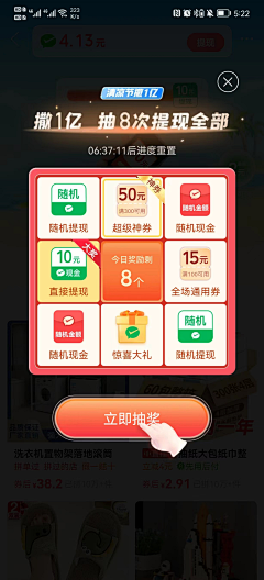 Anita__珊采集到a.H5-抽奖/游戏