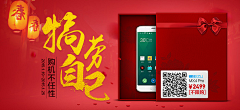 風雨無阻采集到海报banner