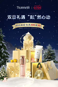 圆子酱馁采集到圣诞/雪地/冰
