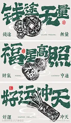 春节祝福卡片-素材库-sucai1.cn