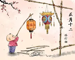 新年拜年正月十五海报宣传设计  - 源文件下载【酷图网】新春,新年,拜年,过年,房地产,系列,微信,地产新年,地产拜年,朋友圈,刷屏,除夕,初一,初二,初三,初四,初五,初六,初七,新春系列,过年系列,迎新春,年俗,节日,年味,系列微信,新春刷屏,喜庆,红,微商,套图,过年套图,拜年套图,初一到初七,过新年,模板,习俗,分层,高端,兔年,商业,春节,