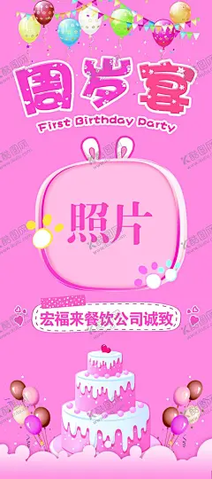 周岁宴 【酷图网】周岁宴,周岁酒,周岁之喜,周岁,周岁之喜海报,周岁喜宴,周岁庆典,周岁酒海报,周岁典礼,周岁背景,周岁酒席,周岁宴席,周岁酒背景,周岁酒展板,宝宝周岁,婴儿周岁,小孩周岁,宝宝30天,周岁礼,周岁庆,我周岁啦,周岁海报,周岁宴展板,周岁宴背景,周岁宴舞台,周岁舞台背景,周岁生日,一周岁