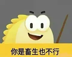 闲鱼卖家必备表情包 - 小红书