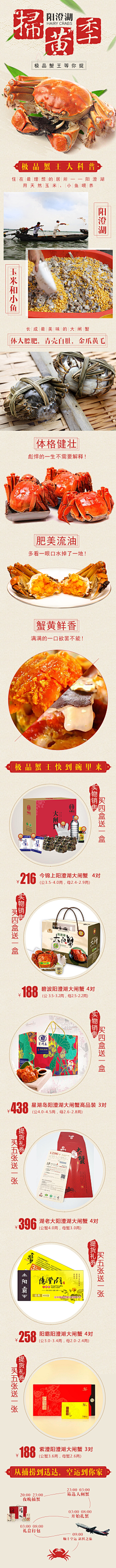 静心草采集到蟹
